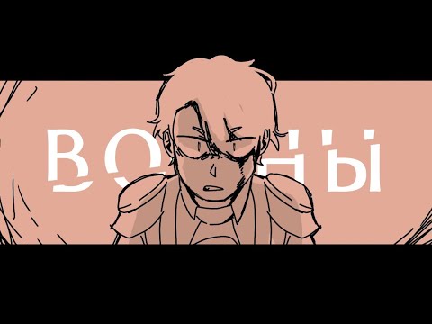 Видео: Воины | WARRIORS | [ Dream SMP ] War | Animatic | WPS | Русский перевод и озвучка