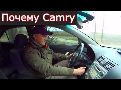 Видео: Зачем вам нужна Toyota Camry. После нее сложно пересесть на другую.  История владельца