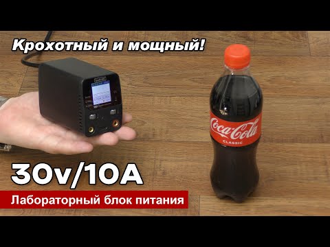 Видео: Миниатюрный лабораторный блок питания / зарядное устройство ToolkitRC P200