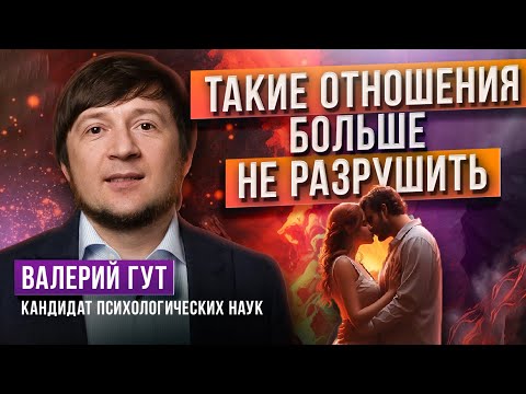 Видео: 5 ПРАВИЛ счастливых, долгих и крепких отношений, которые невозможно разрушить / Психология отношений
