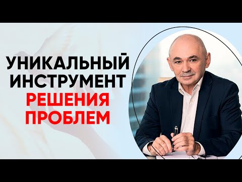 Видео: ЭТОТ ПРИЕМ ИЗМЕНИТ ВАШУ ЖИЗНЬ НАВСЕГДА! Эффективное прощение от Александра Свияш.