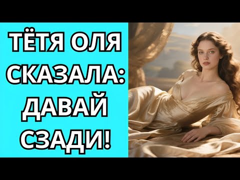 Видео: 🔥 В КАБИНЕТЕ МОЯ УЧИТЕЛЬНИЦА... - Истории из жизни, Любовные истории, Аудиорассказ