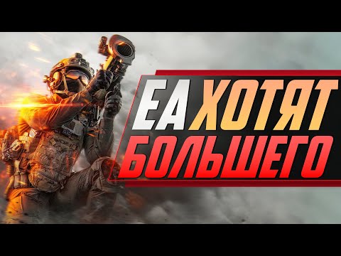Видео: BATTLEFIELD 6 В ОПАСНОСТИ...