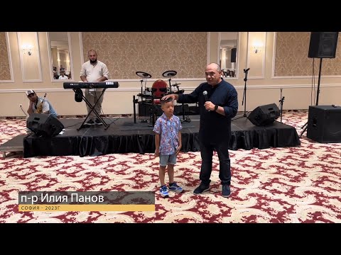 Видео: Бог ражда нещо ново |п-р Илия Панов|