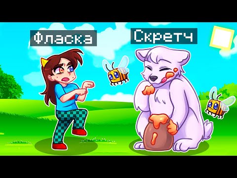 Видео: 😨 Майнкрафт но Я Стал ПОМОЩНИКОМ МЕДВЕДЕМ!