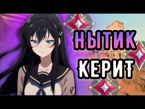 Видео: ВЕЛИЧАЙШИЙ КАМБЕК С НЫТИКОМ НА ИММОРТАЛАХ? 🤡 (ᴠᴀʟᴏʀᴀɴᴛ)