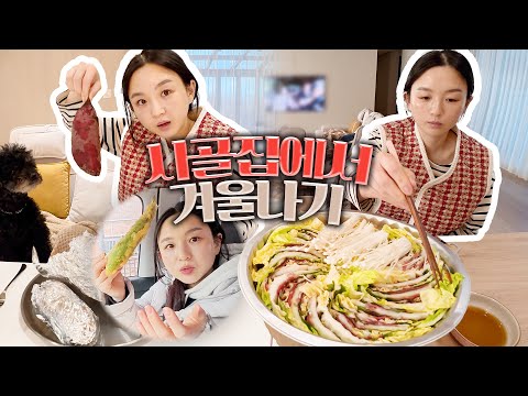 Видео: Любимая мамина игра на карманные деньги!☆ жареный сладкий картофель и мильфей набэ