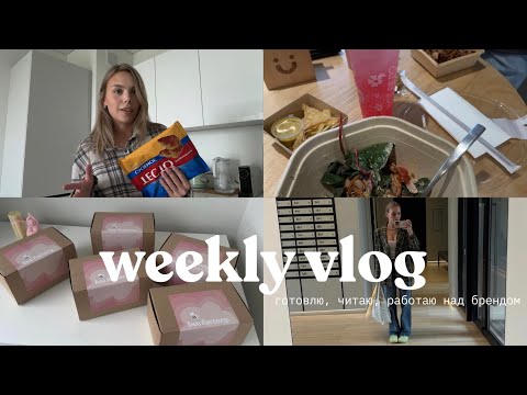 Видео: What I Eat in a Week | мини-шопинг и новинки в bee factory. 🐝