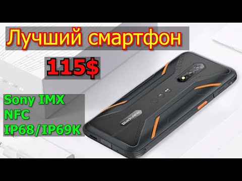 Видео: Blackview BV5200 Обзор и распаковка защищённого смартфона за 115 долларов