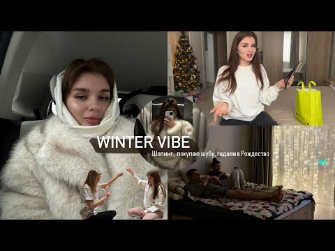 Видео: ЗИМНИЙ ВЛОГ | Рождество, шопинг, прогулка в зимнем лесу