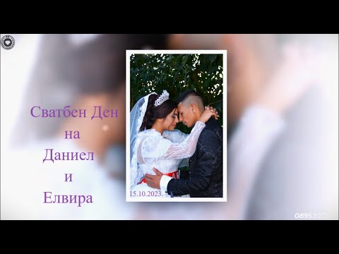 Видео: Сватбен Ден на Даниел и Елвира
