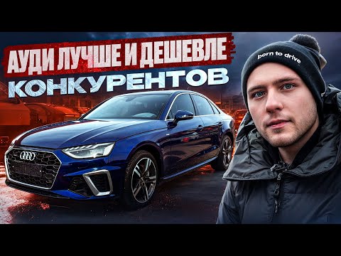 Видео: Дешево привезли Audi A4 рестайлинг из Кореи