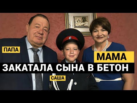 Видео: РУКИ МАМЫ РАЗЪЕЛ БЕТОН, КОТОРЫЙ ОНА ВРУЧНУЮ МЕШАЛА И ЗАЛИВАЛА САШУ.