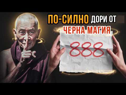 Видео: ШОК: Напиши 888 Под Подушкой 8 Дней и Просто Смотри, Что Произойдёт (СИЛЬНЕЕ ДАЖЕ, ЧЕМ МАГИЯ)
