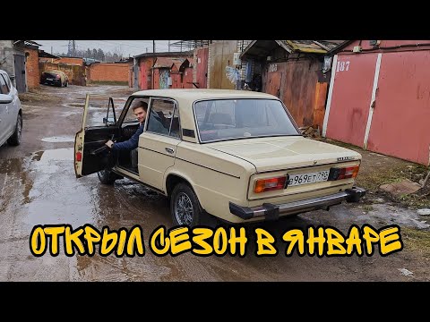 Видео: ВАЗ 2106 - Открытие сезона 2025 на Жигулях