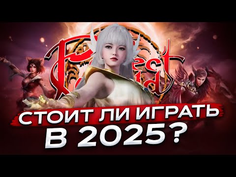 Видео: PERFECT WORLD — что было и что будет с одной из лучших MMO-игр?