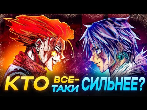 Видео: КУРОРО VS ХИСОКА // КТО ПО ИТОГУ СИЛЬНЕЕ?