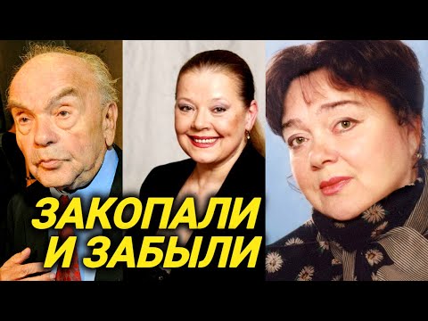 Видео: Этим советским артистам родственники не ставили памятник на могиле