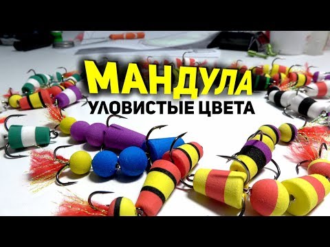 Видео: Мандула и самые уловистые цвета. Обзор оптового заказа на 1500 мандул
