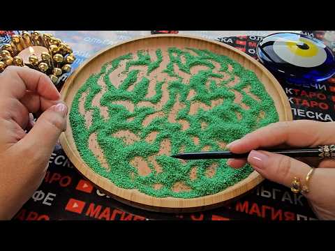 Видео: 💥❗ШОК😱 ЧТО ПРОИСХОДИТ У ВАС ЗА СПИНОЙ💯❓ ЧЕГО НЕ ВИДИТЕ И НЕ ЗНАЕТЕ ГАДАНИЕ💯❓ НА ПЕСКЕ🔮🧿