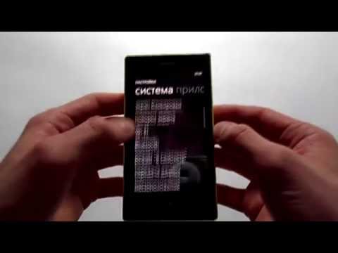 Видео: Как сделать некоторые приложения доступными на Nokia Lumia 520