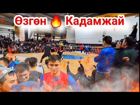 Видео: ӨЗГӨН vs КАДАМЖАЙ  ЧЫРДАША 😱КЕТТИ  21.01.2024 Москва / Talant Ak-Bulak