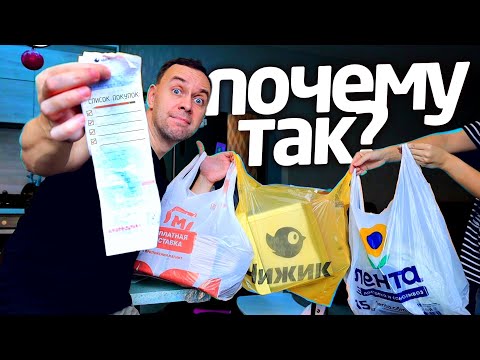 Видео: ЗАКУПИЛСЯ 👉 продукты  в ЛЕНТЕ, ЧИЖИКЕ И МАГНИТЕ 🤫