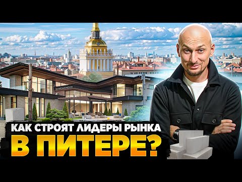 Видео: Как строит ДомГазобетон? Честный взгляд технадзора