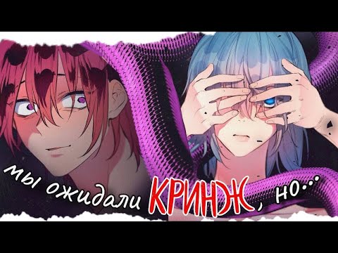 Видео: ПОДРУГА ОКАЗАЛАСЬ МУЖИКОМ? ОБЗОР МАНХВЫ ТАЙНЫЙ СОЮЗ