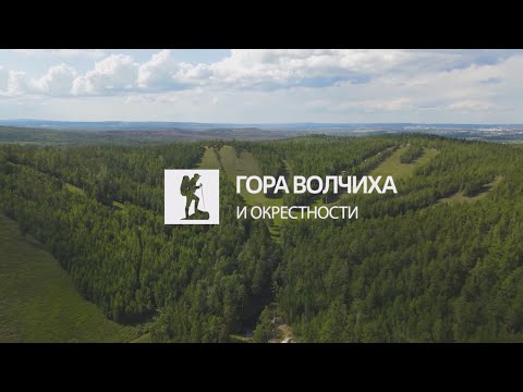 Видео: Волчиха и окрестности. Если дома не сидится