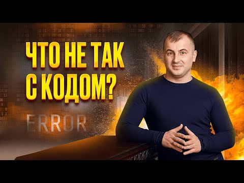 Видео: РАЗБИРАЕМ КОД НА СОБЕСЕДОВАНИИ 1С ПРОГРАММИСТА
