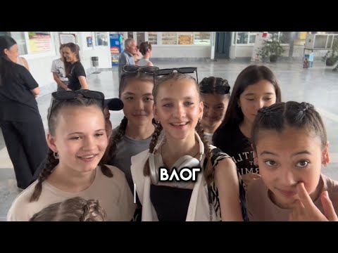 Видео: ВЛОГ! Соревнования в Волгограде / PRINCESS ARINA