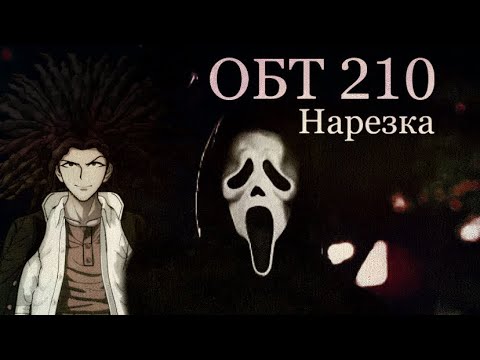 Видео: Гайд Ясухиро Хагакурэ по продаже микросхем | 210 ОБТ, нарезка [full length]