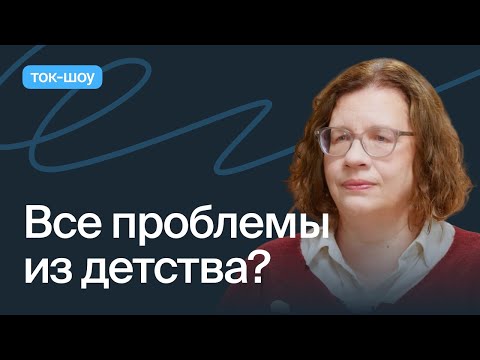 Видео: Людмила Петрановская. Что сделать, чтобы починить себя?