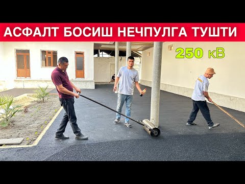 Видео: УЙГА АСФАЛТ БОСИШ НЕЧПУЛГА ТУШАДИ 250 КВ ЖОЙГА