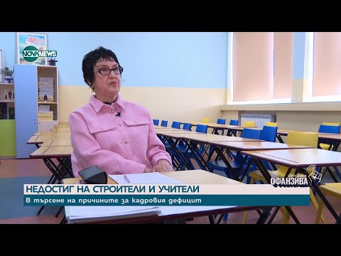 Видео: Глад за кадри: Изчезващата работна ръка в България