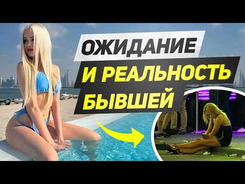 Видео: Что будет с бывшей женой после развода? Как вести себя с бывшей женой после развода