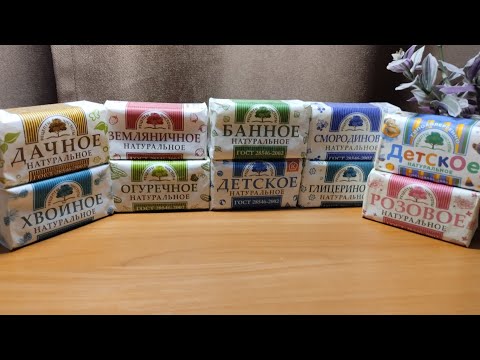 Видео: Коллекция мыла.НМЖК.1 серия