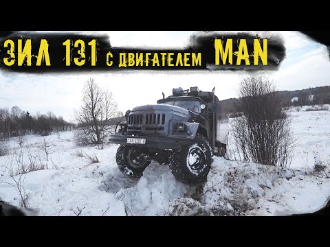 Видео: Испытываем ЗИЛоМАН на прочность,едем в заброшенную деревню!!!