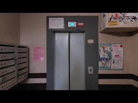 Видео: Старые ДШ! Лифт 1969 г., модернизированный под КМЗ 2012 г. @ пр-т Строителей, 32 (г. Владимир)
