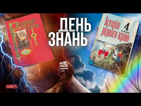 Видео: Згадуємо дитячі травми, щоб ніколи знову