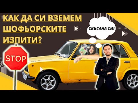 Видео: Вземи книжка от първия път – истината от първа ръка