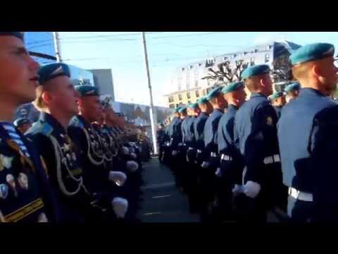 Видео: Десантники 9 мая РВВДКУ 2015 г.Рязань часть 2