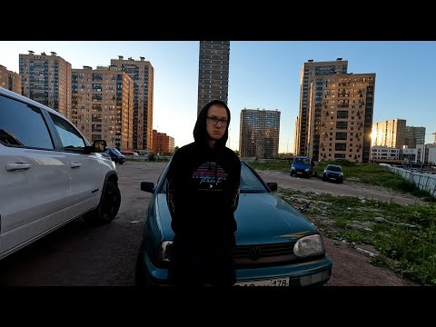 Видео: Немного про мой Volkswagen Golf Mk3.