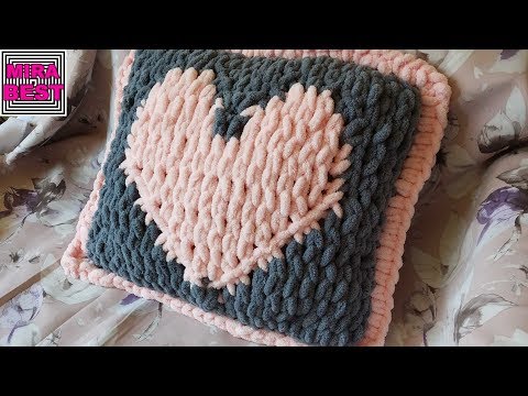 Видео: Подушка с мотивом Сердце из пряжи Ализе Пуффи