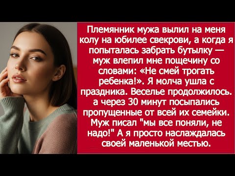 Видео: «За что ты трогаешь ребёнка…» — муж влепил пощёчину, вместо того чтобы заступиться