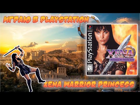 Видео: Стрим Мела Меловича. PS1  играю в Зена Королева Воинов.