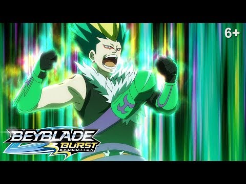 Видео: Beyblade Burst Evolution русский | сезон 2 | Эпизод 48 | Командная работа! В полуфинал!
