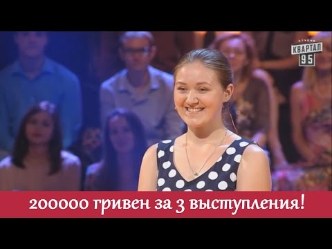 Видео: Подборка выступлений Перевертайло Саши на Рассмеши комика! Суммарно 200000 гривен!