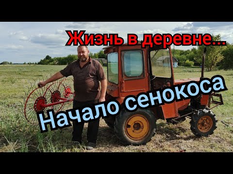 Видео: Жизнь в деревне.Работа на минитракторе.Сломался мотоблок.Обзор хозяйства.Начало заготовки сена.